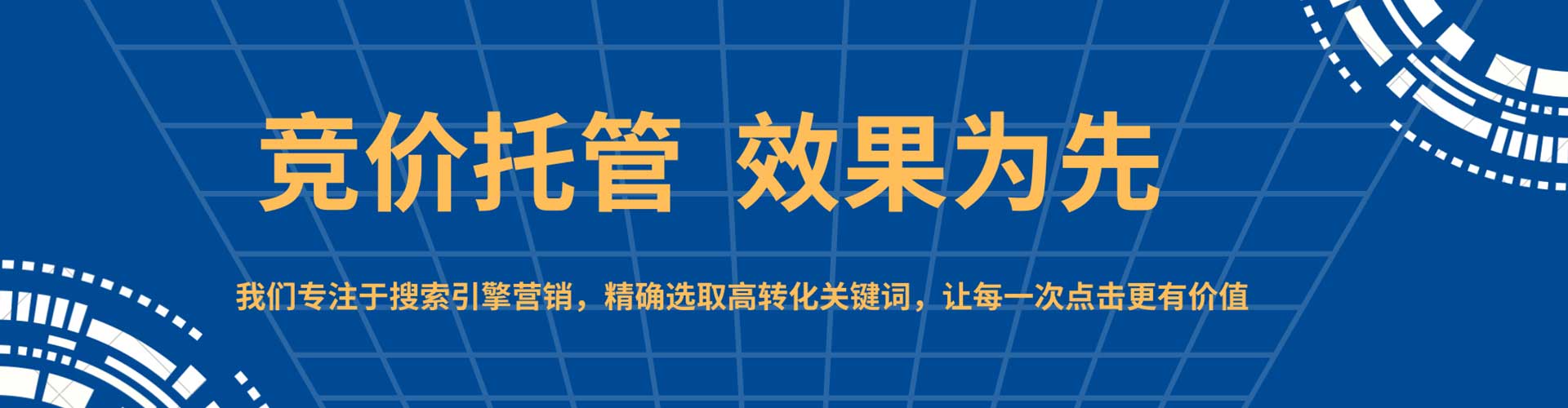 宁化信息流代运营